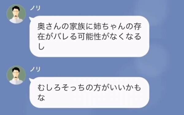 「もう姉ちゃんは家族じゃないから」”高卒”の姉と絶縁した弟。しかし直後…⇒”姉の秘密”に顔面蒼白！？