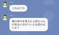 「もう姉ちゃんは家族じゃないから」”高卒”の姉と絶縁した弟。しかし直後…⇒”姉の秘密”に顔面蒼白！？