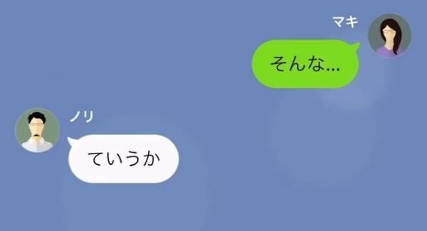 「もう姉ちゃんは家族じゃないから」”高卒”の姉と絶縁した弟。しかし直後…⇒”姉の秘密”に顔面蒼白！？