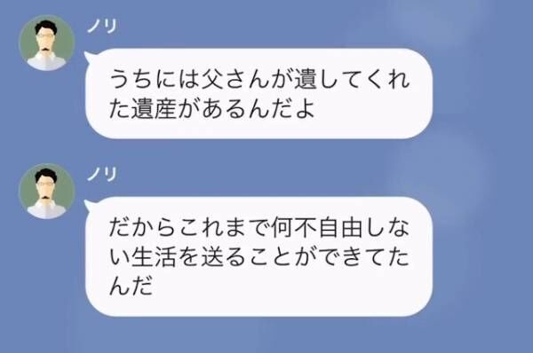 弟「”高卒”の仕送りなんてたかが知れてるだろ（笑）」”高卒の姉”と絶縁宣言をした弟。直後→”姉の秘密”を知り…？