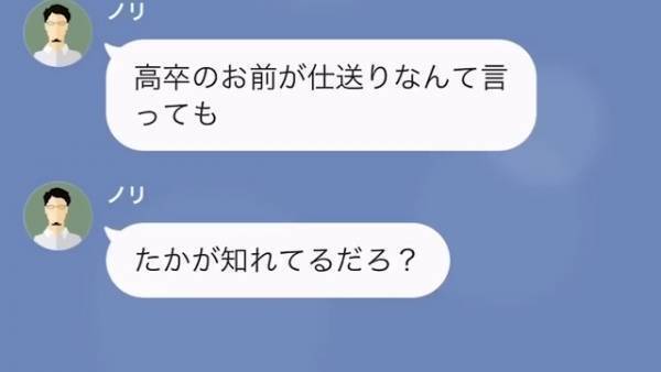 弟「”高卒”の仕送りなんてたかが知れてるだろ（笑）」”高卒の姉”と絶縁宣言をした弟。直後→”姉の秘密”を知り…？