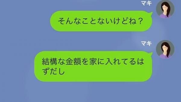 弟「”高卒”の仕送りなんてたかが知れてるだろ（笑）」”高卒の姉”と絶縁宣言をした弟。直後→”姉の秘密”を知り…？