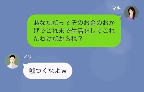 弟「”高卒”の仕送りなんてたかが知れてるだろ（笑）」”高卒の姉”と絶縁宣言をした弟。直後→”姉の秘密”を知り…？