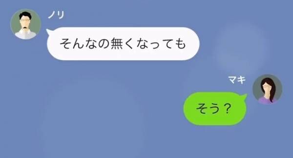 弟「”高卒”の仕送りなんてたかが知れてるだろ（笑）」”高卒の姉”と絶縁宣言をした弟。直後→”姉の秘密”を知り…？