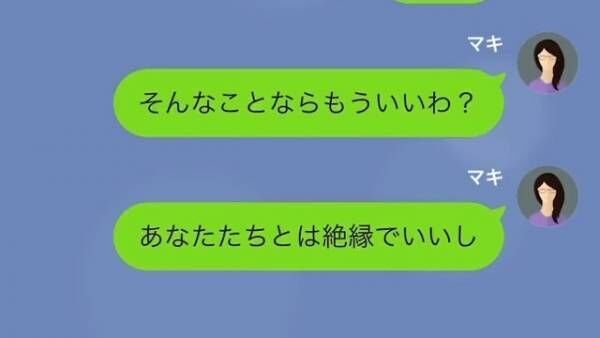 弟「”高卒”の仕送りなんてたかが知れてるだろ（笑）」”高卒の姉”と絶縁宣言をした弟。直後→”姉の秘密”を知り…？