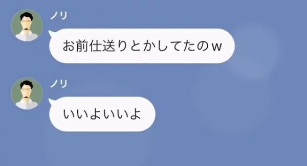 弟「”高卒”の仕送りなんてたかが知れてるだろ（笑）」”高卒の姉”と絶縁宣言をした弟。直後→”姉の秘密”を知り…？