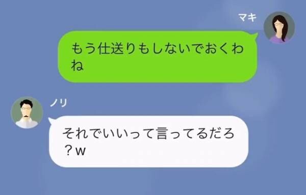 弟「”高卒”の仕送りなんてたかが知れてるだろ（笑）」”高卒の姉”と絶縁宣言をした弟。直後→”姉の秘密”を知り…？