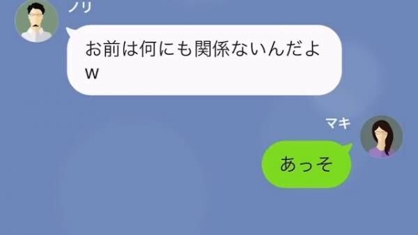 弟「”高卒”の仕送りなんてたかが知れてるだろ（笑）」”高卒の姉”と絶縁宣言をした弟。直後→”姉の秘密”を知り…？