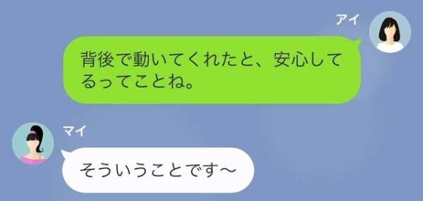 「失敗しても”パパ”が何とかしてくれるし♪」”コネ入社”の部下。直後→部下「どうしよう…！」”大事件発生”に顔面蒼白！？