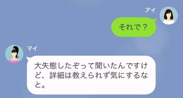 「失敗しても”パパ”が何とかしてくれるし♪」”コネ入社”の部下。直後→部下「どうしよう…！」”大事件発生”に顔面蒼白！？