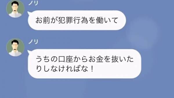 高卒の姉をバカにして絶縁を申し出る弟⇒しかし1か月後「お前なんかしただろ！」姉の“本当の姿”を知り立場逆転！？