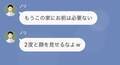 高卒の姉をバカにして絶縁を申し出る弟⇒しかし1か月後「お前なんかしただろ！」姉の“本当の姿”を知り立場逆転！？