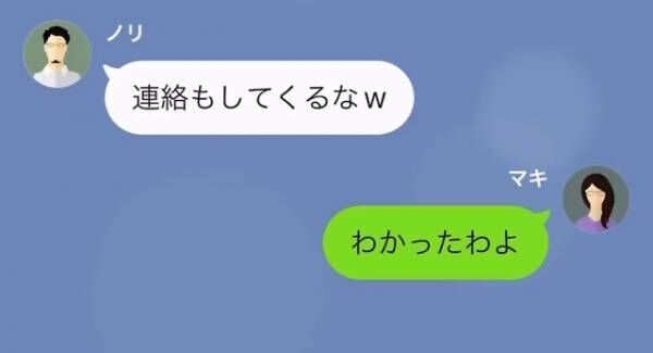 高卒の姉をバカにして絶縁を申し出る弟⇒しかし1か月後「お前なんかしただろ！」姉の“本当の姿”を知り立場逆転！？