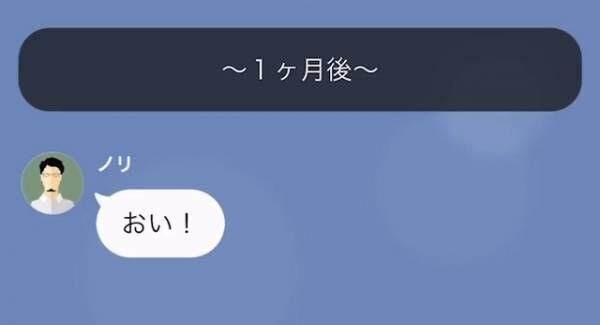 高卒の姉をバカにして絶縁を申し出る弟⇒しかし1か月後「お前なんかしただろ！」姉の“本当の姿”を知り立場逆転！？