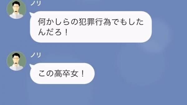 高卒の姉をバカにして絶縁を申し出る弟⇒しかし1か月後「お前なんかしただろ！」姉の“本当の姿”を知り立場逆転！？