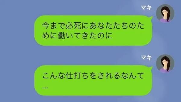 高卒の姉をバカにして絶縁を申し出る弟⇒しかし1か月後「お前なんかしただろ！」姉の“本当の姿”を知り立場逆転！？