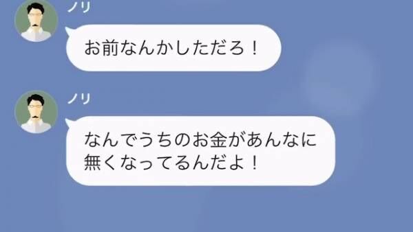 高卒の姉をバカにして絶縁を申し出る弟⇒しかし1か月後「お前なんかしただろ！」姉の“本当の姿”を知り立場逆転！？