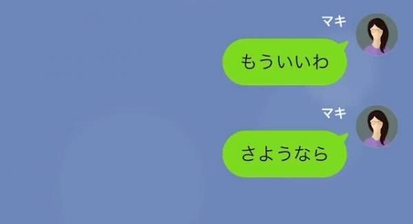 高卒の姉をバカにして絶縁を申し出る弟⇒しかし1か月後「お前なんかしただろ！」姉の“本当の姿”を知り立場逆転！？