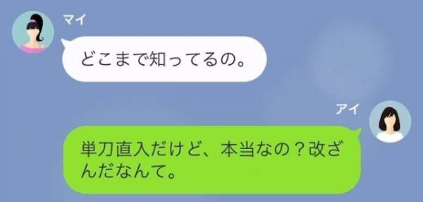 コネ入社の部下「パパがいるし！」父を味方に職場でやりたい放題！！⇒しかし、部下の“軽率な判断”が原因で大事件発生…？