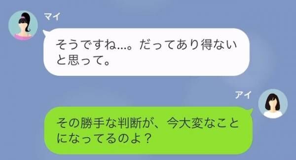 コネ入社の部下「パパがいるし！」父を味方に職場でやりたい放題！！⇒しかし、部下の“軽率な判断”が原因で大事件発生…？