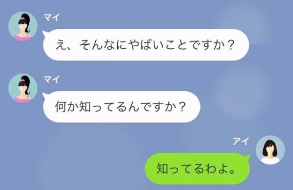 コネ入社の部下「パパがいるし！」父を味方に職場でやりたい放題！！⇒しかし、部下の“軽率な判断”が原因で大事件発生…？