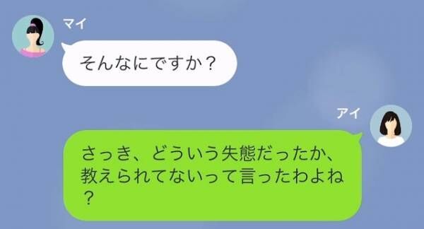 コネ入社の部下「パパがいるし！」父を味方に職場でやりたい放題！！⇒しかし、部下の“軽率な判断”が原因で大事件発生…？