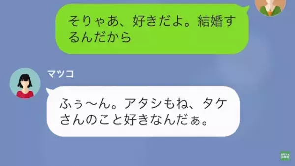 「オバサンだから捨てられるんですよ～」結婚式当日に夫を奪った女⇒幸せの絶頂かと思いきや…婚約破棄の“代償”は大きすぎた！？