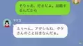 「オバサンだから捨てられるんですよ～」結婚式当日に夫を奪った女⇒幸せの絶頂かと思いきや…婚約破棄の“代償”は大きすぎた！？