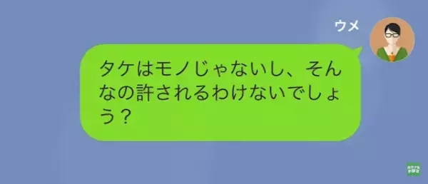 「オバサンだから捨てられるんですよ～」結婚式当日に夫を奪った女⇒幸せの絶頂かと思いきや…婚約破棄の“代償”は大きすぎた！？