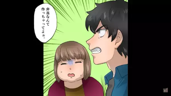 「彼氏も太らせようってか？（笑）」彼氏に弁当を作った女性をバカにするヤンキー。実は女性の同級生で…