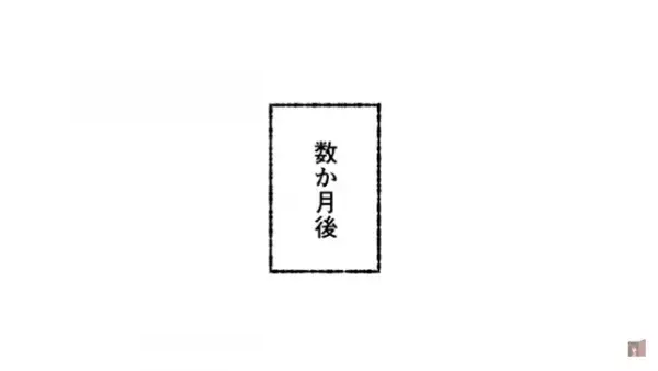 「あのデブがこんな美人に…」同窓会で再会した性悪同級生が驚愕！？彼女が“仰天チェンジ”した理由は…