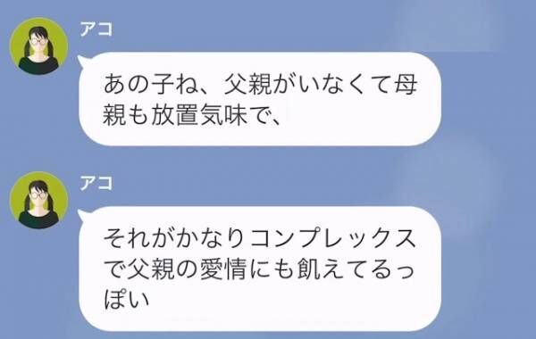 ＜娘の同級生と浮気した夫＞離婚を娘に伝えると“想定外の行動”に！？⇒父と浮気相手を追い込む【娘の執念】にゾッ…