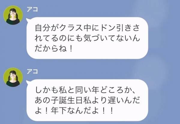 ＜娘の同級生と浮気した夫＞離婚を娘に伝えると“想定外の行動”に！？⇒父と浮気相手を追い込む【娘の執念】にゾッ…