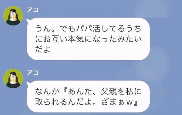 ＜娘の同級生と浮気した夫＞離婚を娘に伝えると“想定外の行動”に！？⇒父と浮気相手を追い込む【娘の執念】にゾッ…