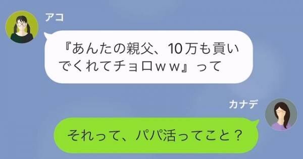 ＜娘の同級生と浮気した夫＞離婚を娘に伝えると“想定外の行動”に！？⇒父と浮気相手を追い込む【娘の執念】にゾッ…