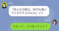 ＜娘の同級生と浮気した夫＞離婚を娘に伝えると“想定外の行動”に！？⇒父と浮気相手を追い込む【娘の執念】にゾッ…