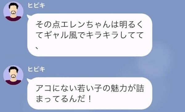 「あの子は娘と違って可愛いんだ！」娘の同級生と浮気をする夫。娘に”離婚”を伝えると→娘の【衝撃発言】に唖然…