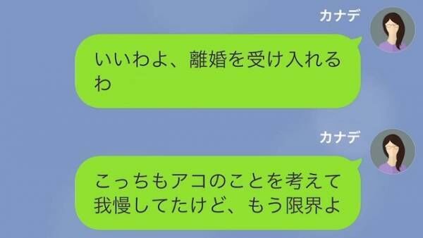 「あの子は娘と違って可愛いんだ！」娘の同級生と浮気をする夫。娘に”離婚”を伝えると→娘の【衝撃発言】に唖然…