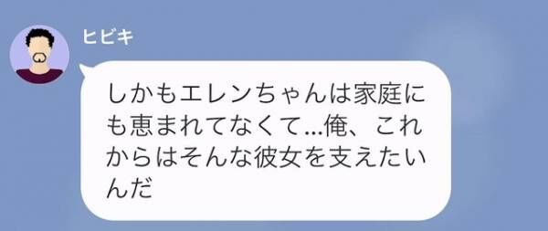 「あの子は娘と違って可愛いんだ！」娘の同級生と浮気をする夫。娘に”離婚”を伝えると→娘の【衝撃発言】に唖然…