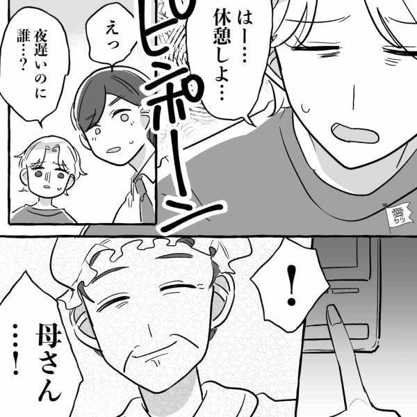 子どもを寝かしつける度に…義母が突撃訪問！？ついに嫁がブチ切れ…「ねぇ、お義母さん」⇒義母との関係づくりのコツ