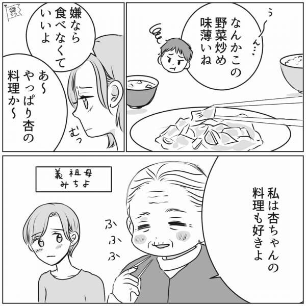 「私は嫁さんの料理も好きよ」誰よりも優しい義祖母が“要介護認定”を受ることに…⇒家族のひと言に心が温まる瞬間