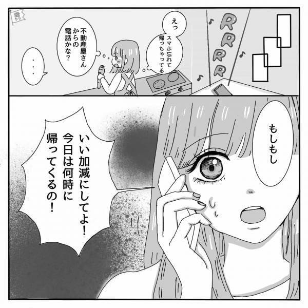 妊娠発覚後、婚約した彼の携帯に“見知らぬ女性”からの電話。彼に問い詰めた結果⇒安心できるパートナーの見極め方