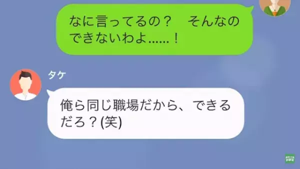 婚約者「”花嫁を変えて”結婚式するから」私「はぁ！？」会社の同僚に婚約者を奪われた！？さらに式の”キャンセル代”を…