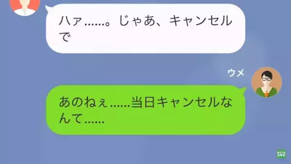 婚約者「”花嫁を変えて”結婚式するから」私「はぁ！？」会社の同僚に婚約者を奪われた！？さらに式の”キャンセル代”を…