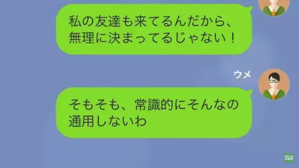 婚約者「”花嫁を変えて”結婚式するから」私「はぁ！？」会社の同僚に婚約者を奪われた！？さらに式の”キャンセル代”を…