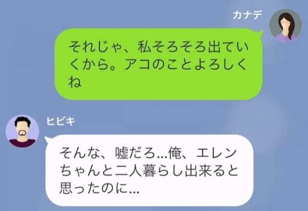 「根暗な娘なんていらねーよ（笑）」娘の同級生と浮気した夫。直後→娘の”予想外の意思”に驚愕！？