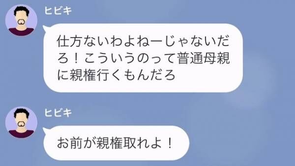 「根暗な娘なんていらねーよ（笑）」娘の同級生と浮気した夫。直後→娘の”予想外の意思”に驚愕！？