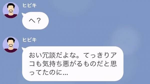 「根暗な娘なんていらねーよ（笑）」娘の同級生と浮気した夫。直後→娘の”予想外の意思”に驚愕！？