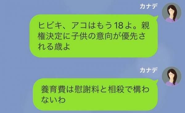 「根暗な娘なんていらねーよ（笑）」娘の同級生と浮気した夫。直後→娘の”予想外の意思”に驚愕！？