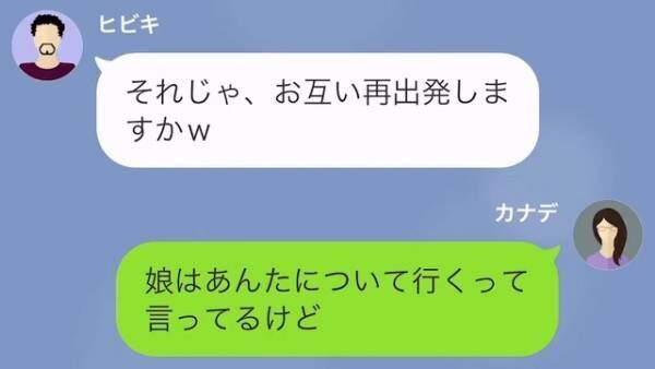 「根暗な娘なんていらねーよ（笑）」娘の同級生と浮気した夫。直後→娘の”予想外の意思”に驚愕！？